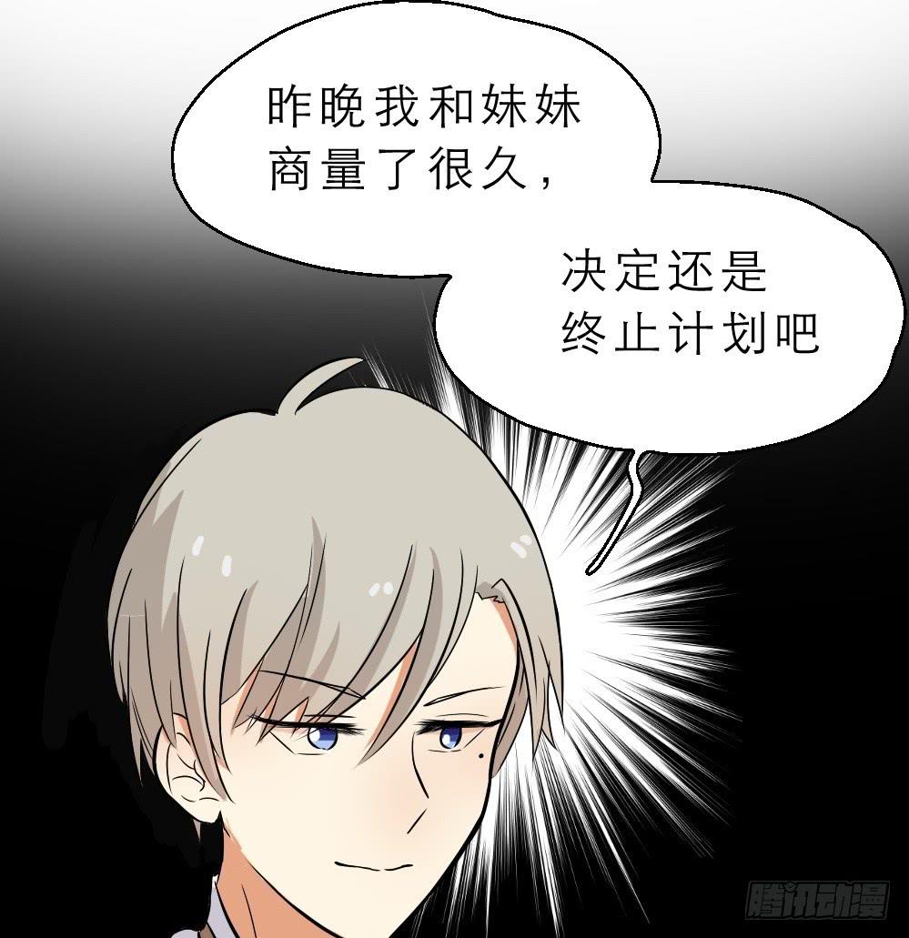 第10话 令人不爽的早餐交谈-第10话