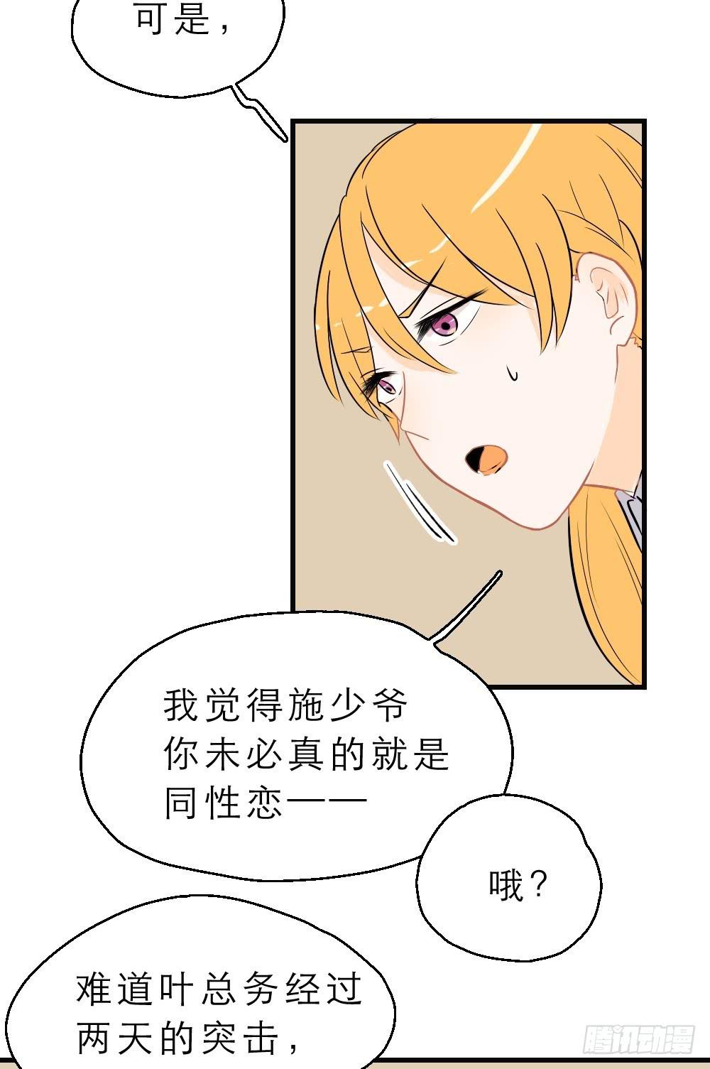 第10话 令人不爽的早餐交谈-第10话