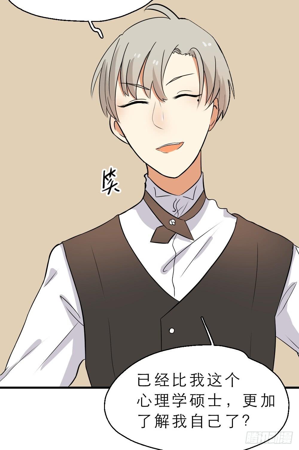 第10话 令人不爽的早餐交谈-第10话