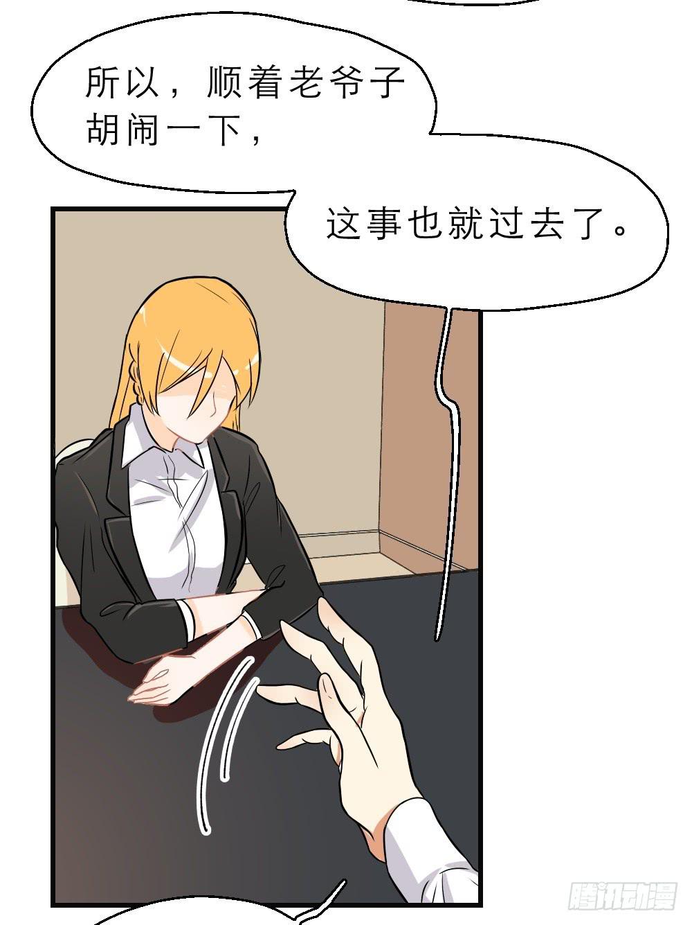 第10话 令人不爽的早餐交谈-第10话