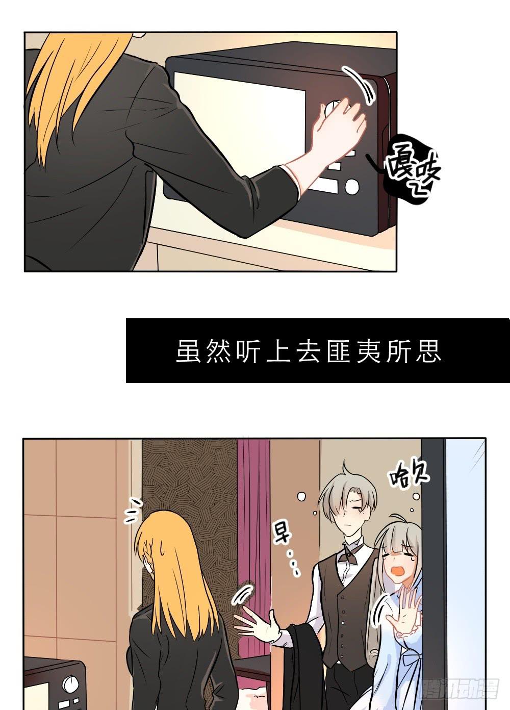 第10话 令人不爽的早餐交谈-第10话