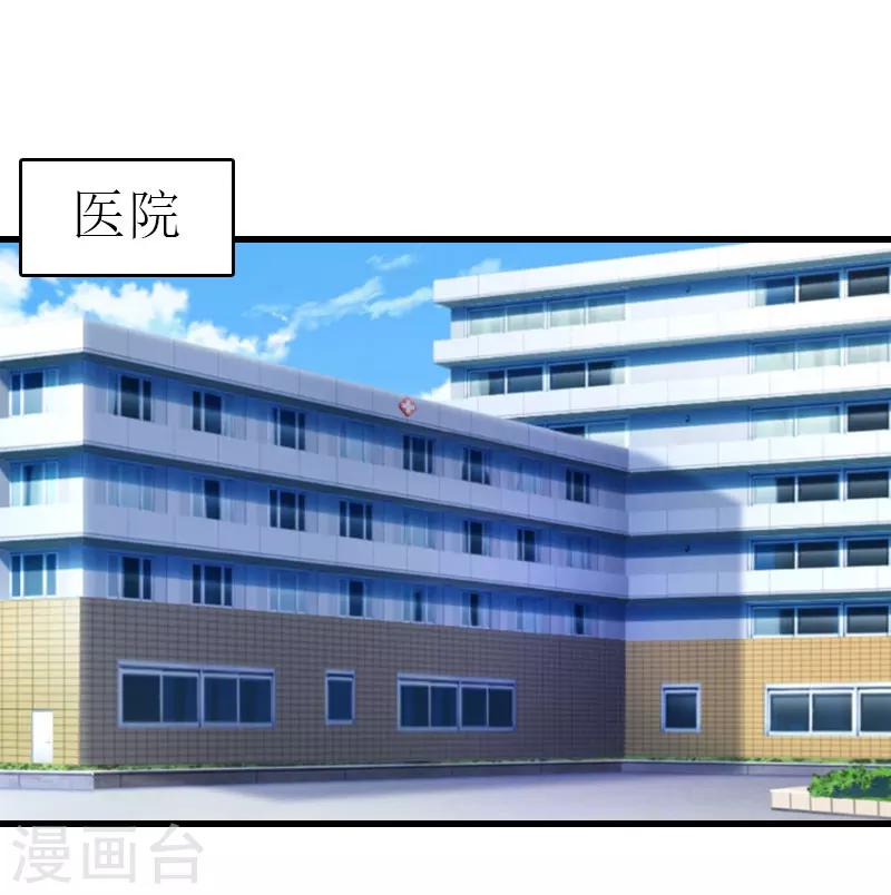 追愛遊戲：無理老公太胡來 - 第14話 絕不認輸(1/2) - 2