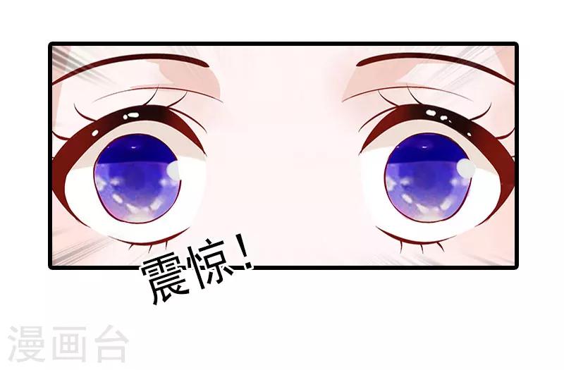 追愛遊戲：無理老公太胡來 - 第14話 絕不認輸(1/2) - 5