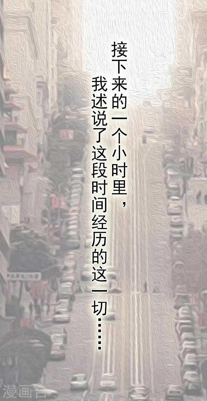 追愛遊戲：無理老公太胡來 - 第14話 絕不認輸(1/2) - 4