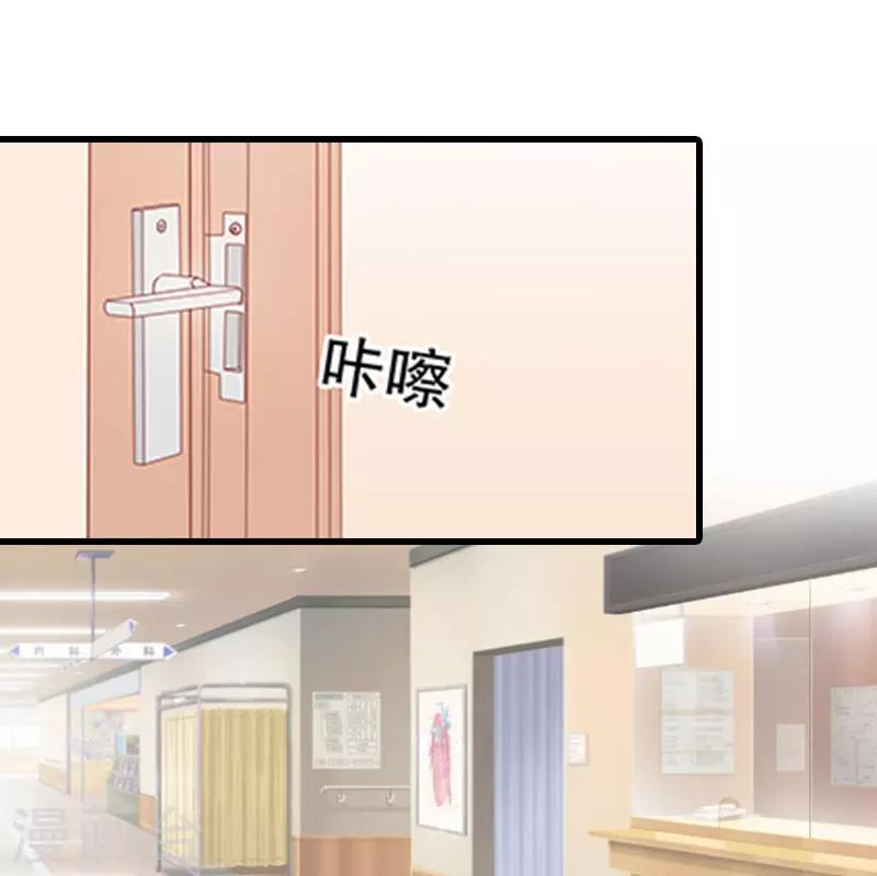 追愛遊戲：無理老公太胡來 - 第14話 絕不認輸(1/2) - 4