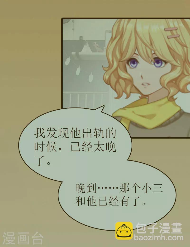 追愛遊戲：無理老公太胡來 - 第14話 絕不認輸(1/2) - 7