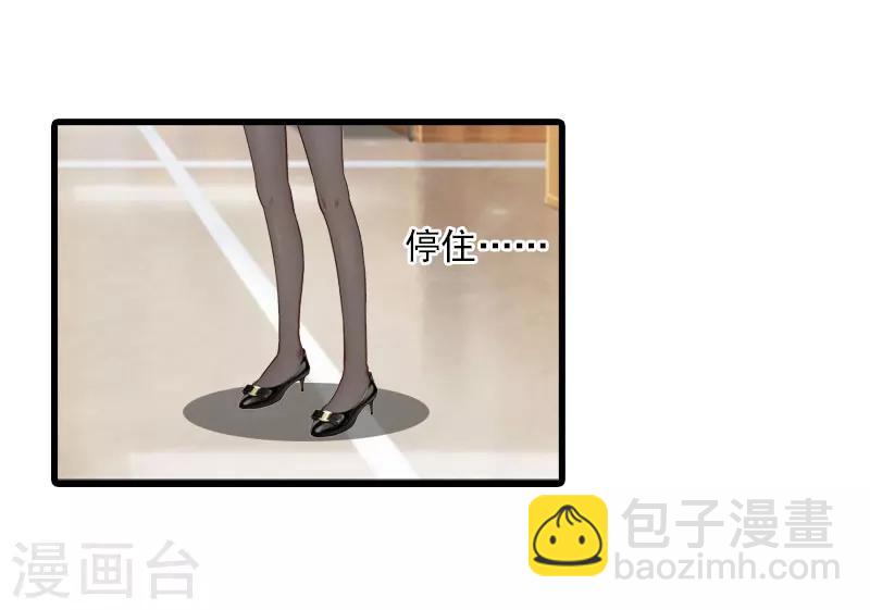 追愛遊戲：無理老公太胡來 - 第14話 絕不認輸(1/2) - 1