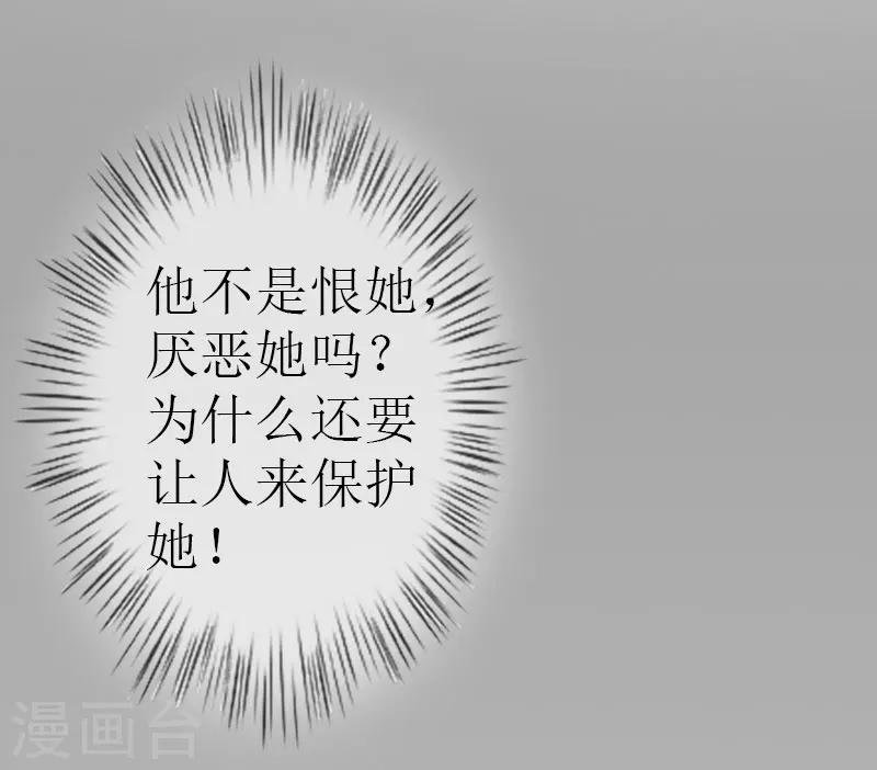 追愛遊戲：無理老公太胡來 - 第14話 絕不認輸(2/2) - 2