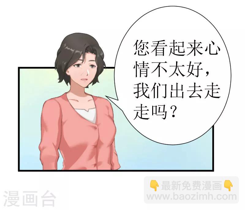 追愛遊戲：無理老公太胡來 - 第18話 綁架 - 4