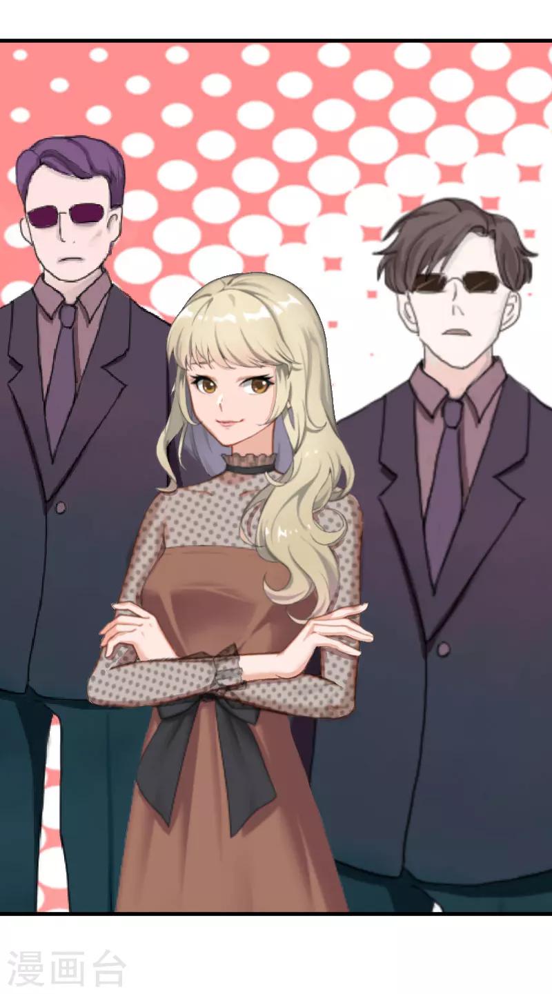 追愛遊戲：無理老公太胡來 - 第18話 綁架 - 1