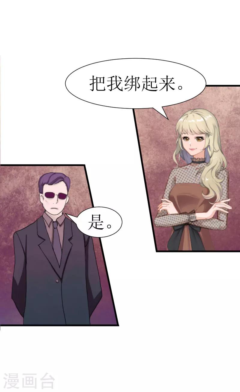 第18话 绑架-第18话