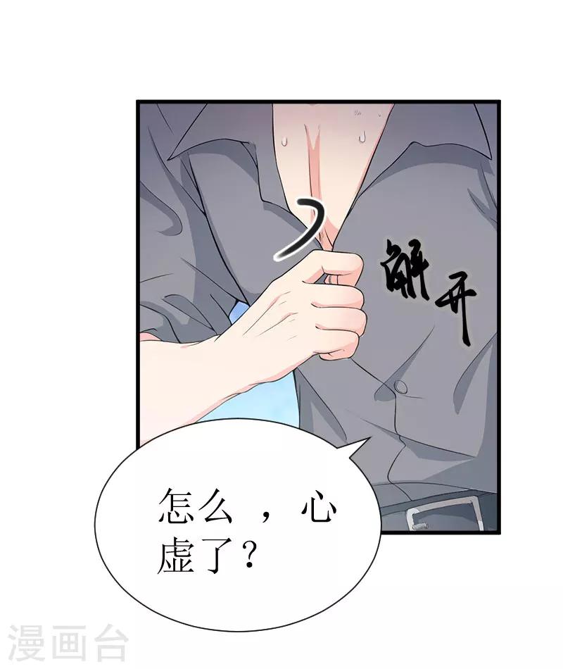 第18话 绑架-第18话