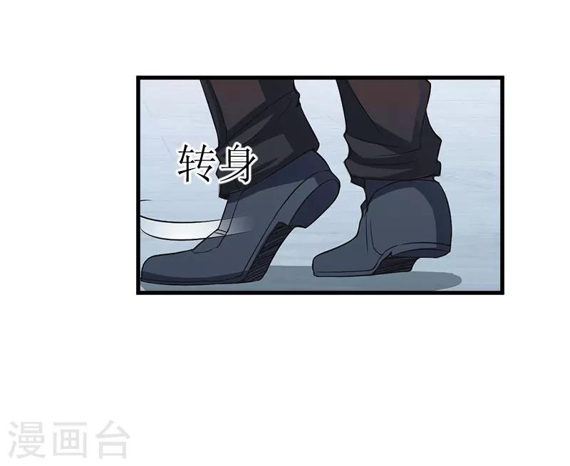 追愛遊戲：無理老公太胡來 - 第20話 真相 - 2