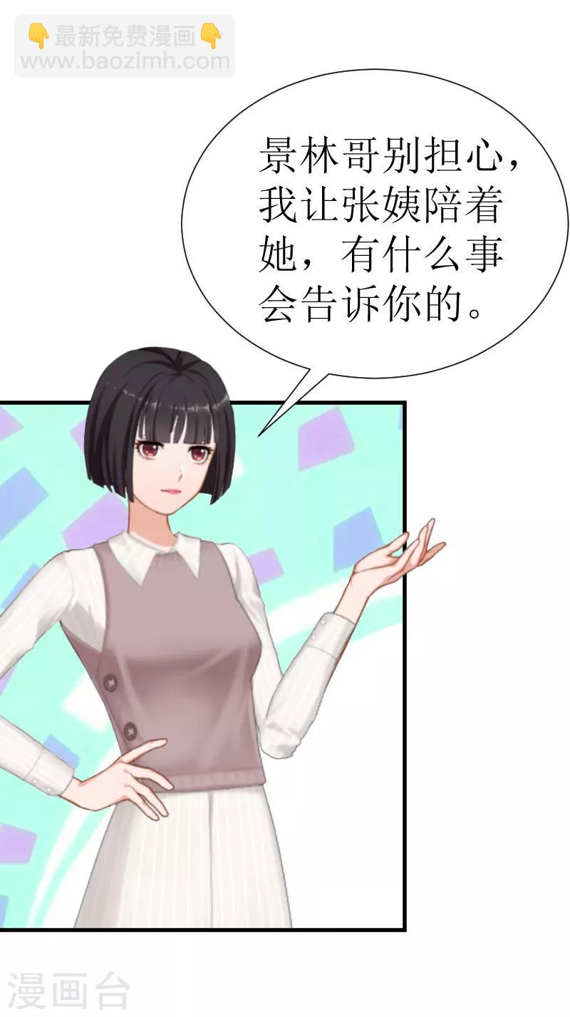 第24话 怀疑-第24话