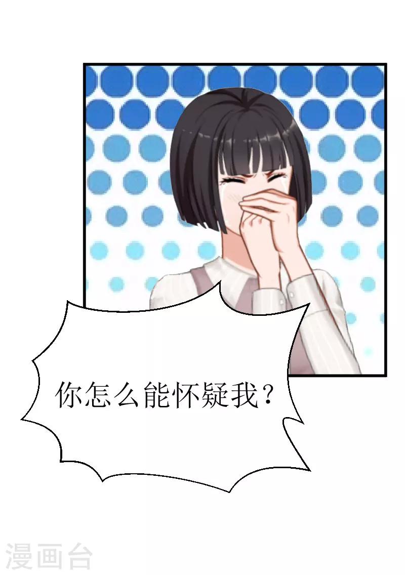 第24话 怀疑-第24话