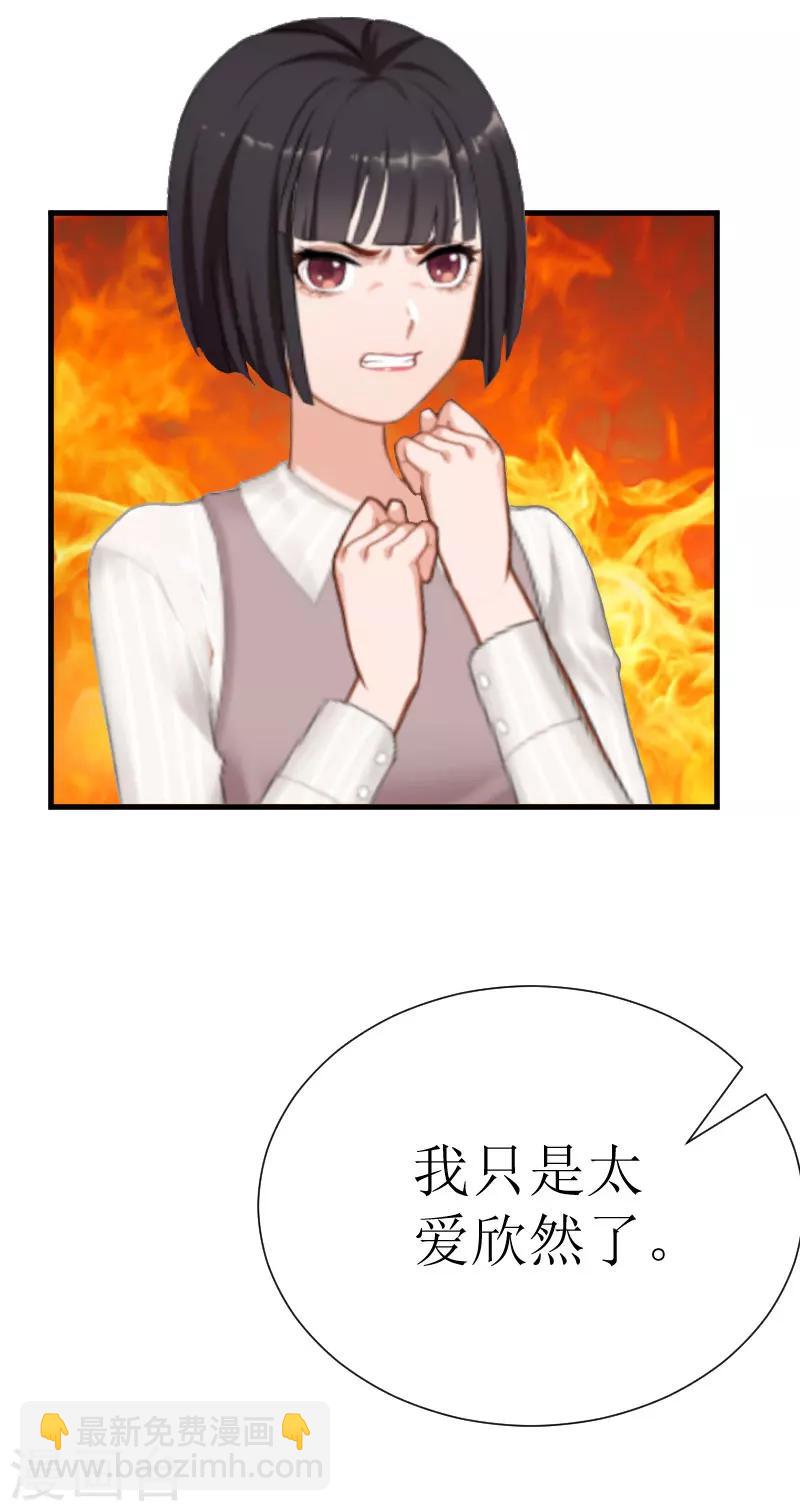 第24话 怀疑-第24话