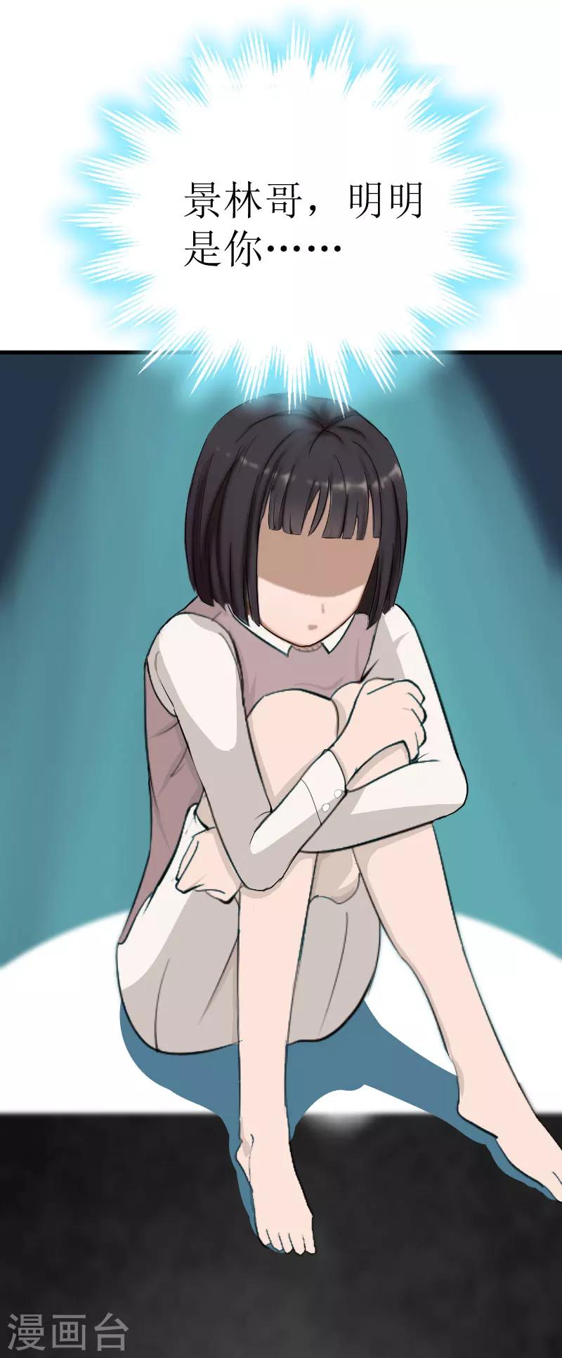 第24话 怀疑-第24话