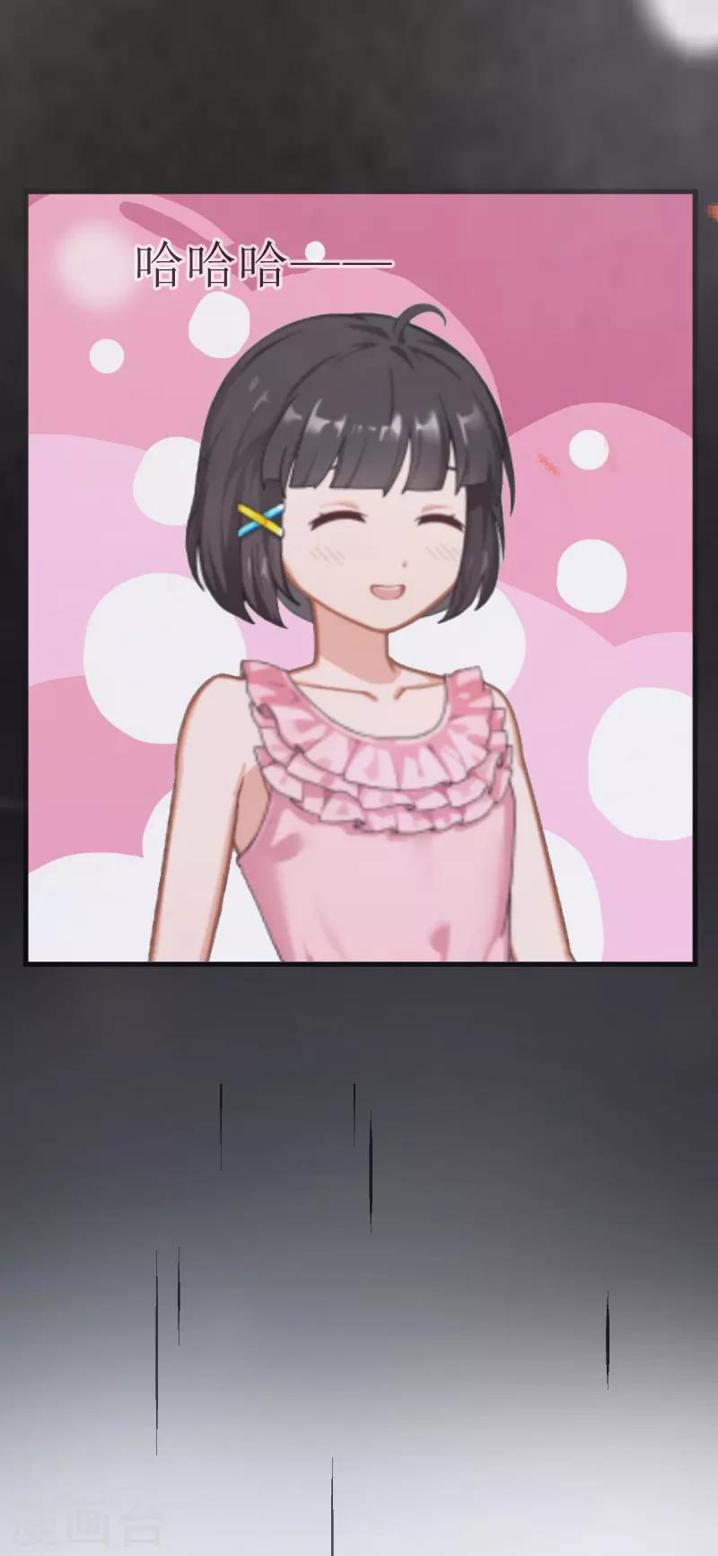 追愛遊戲：無理老公太胡來 - 第24話 懷疑 - 3