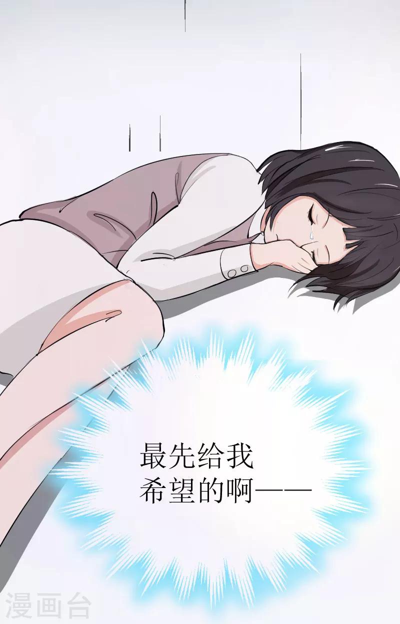 第24话 怀疑-第24话