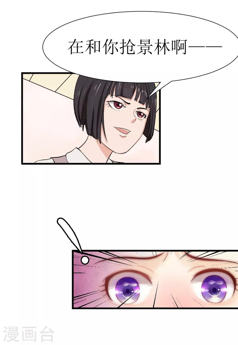 第24话 怀疑-第24话