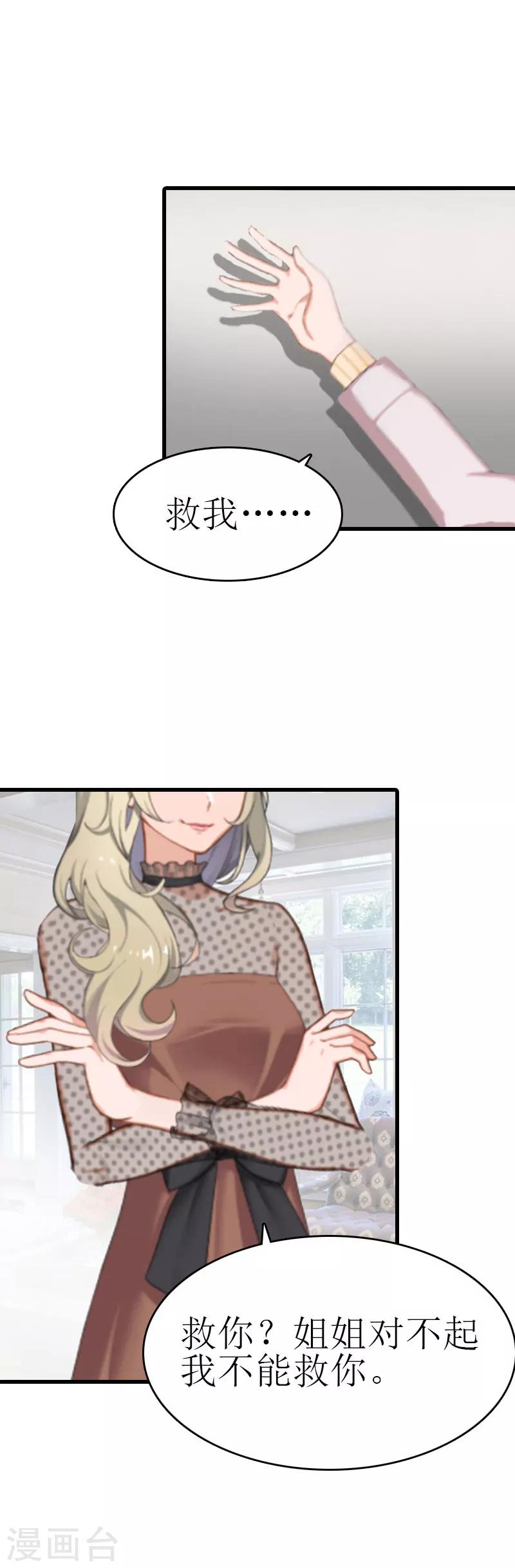 第8话 阴谋-第8话