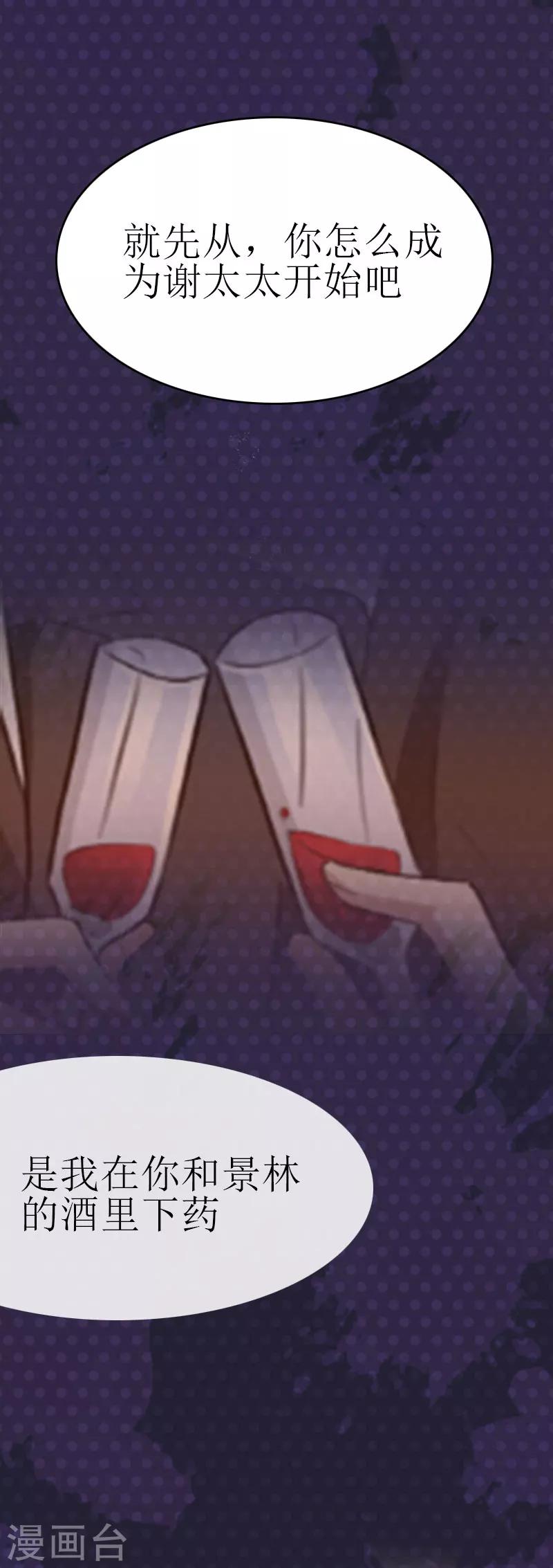 第8话 阴谋-第8话