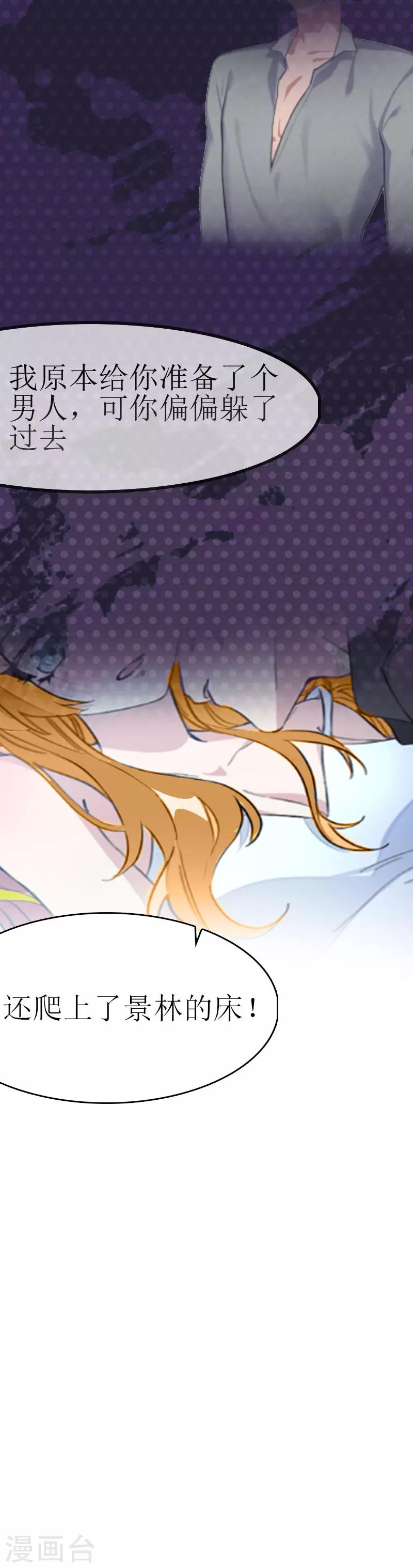 第8话 阴谋-第8话