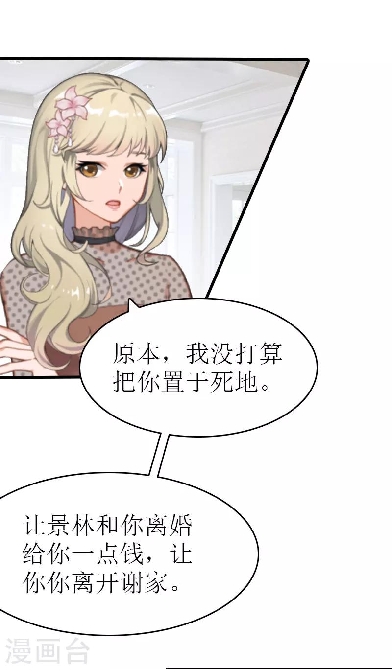 第8话 阴谋-第8话