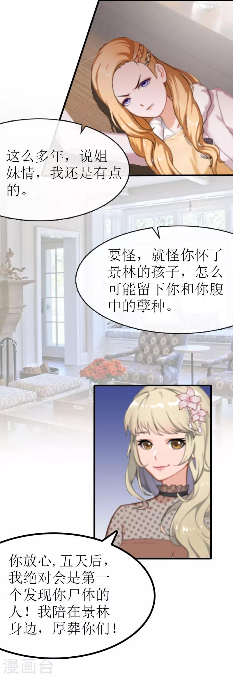 第8话 阴谋-第8话