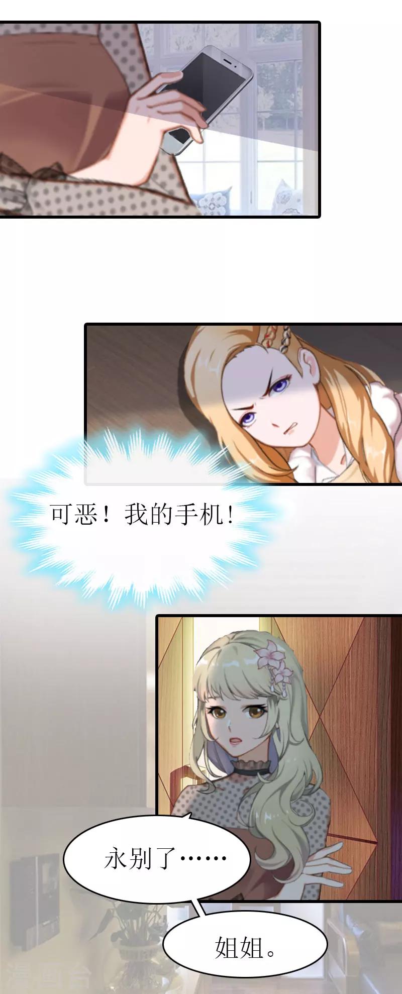 第8话 阴谋-第8话