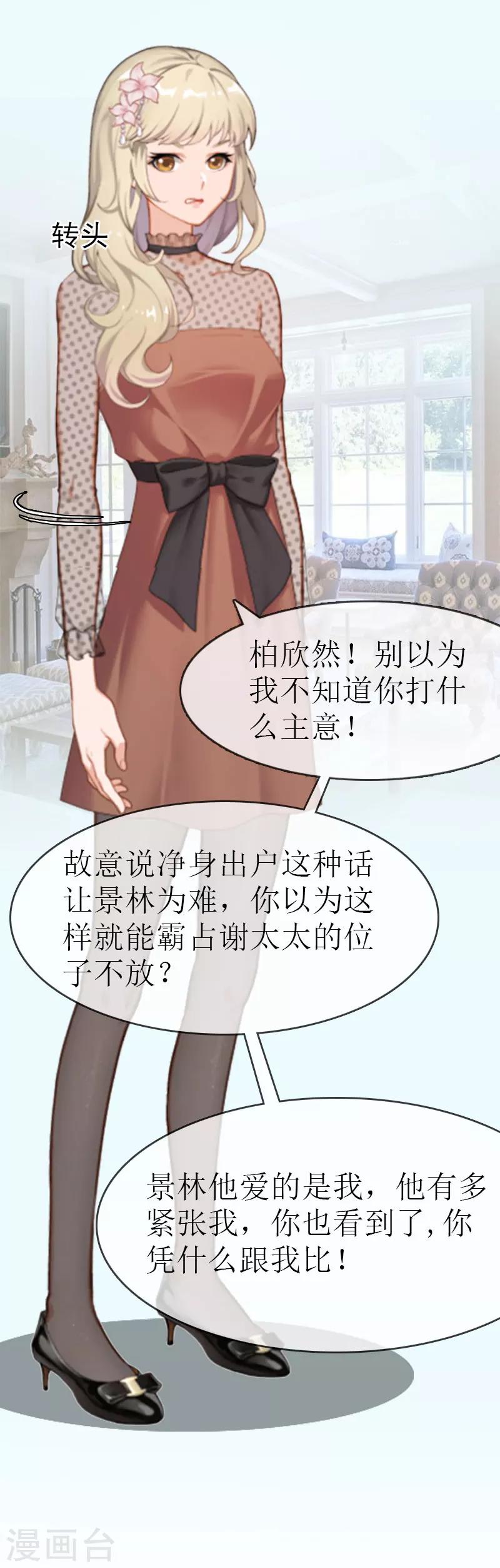 第8话 阴谋-第8话