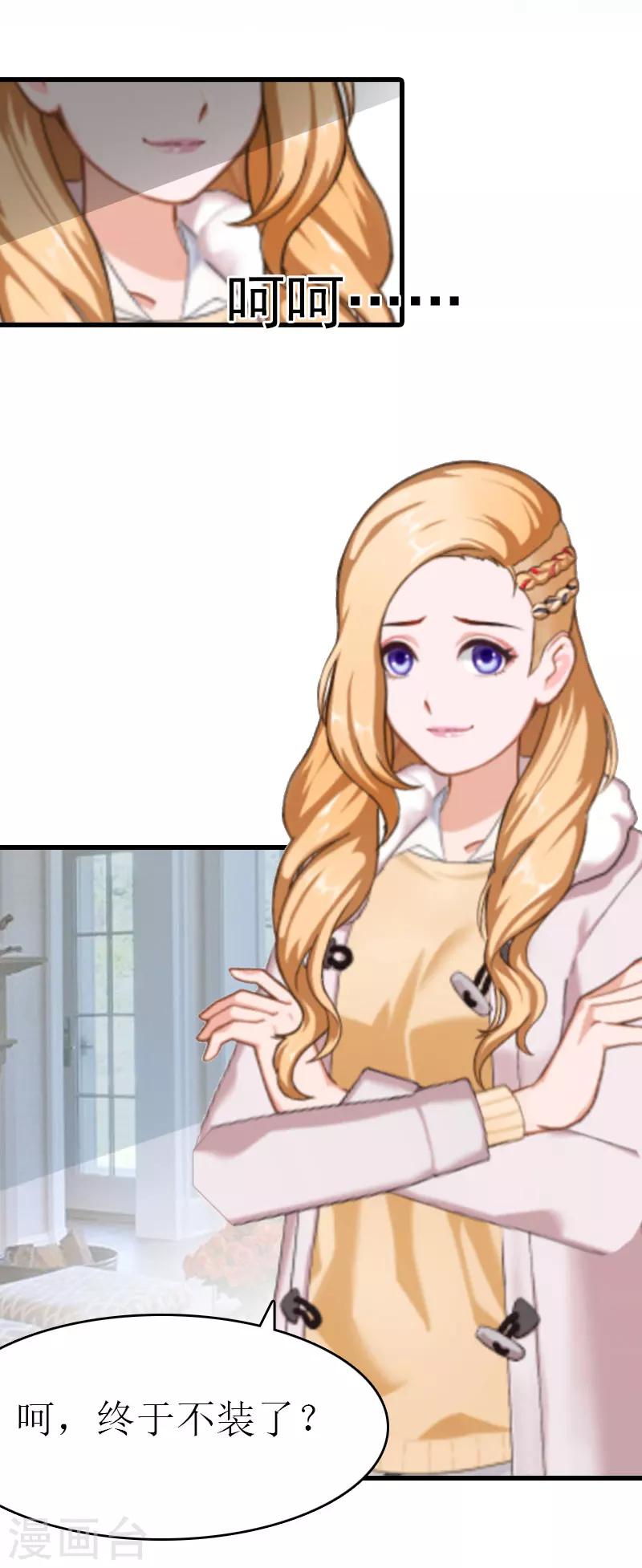 第8话 阴谋-第8话