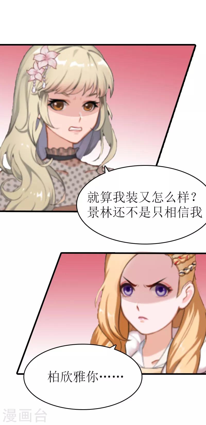 第8话 阴谋-第8话