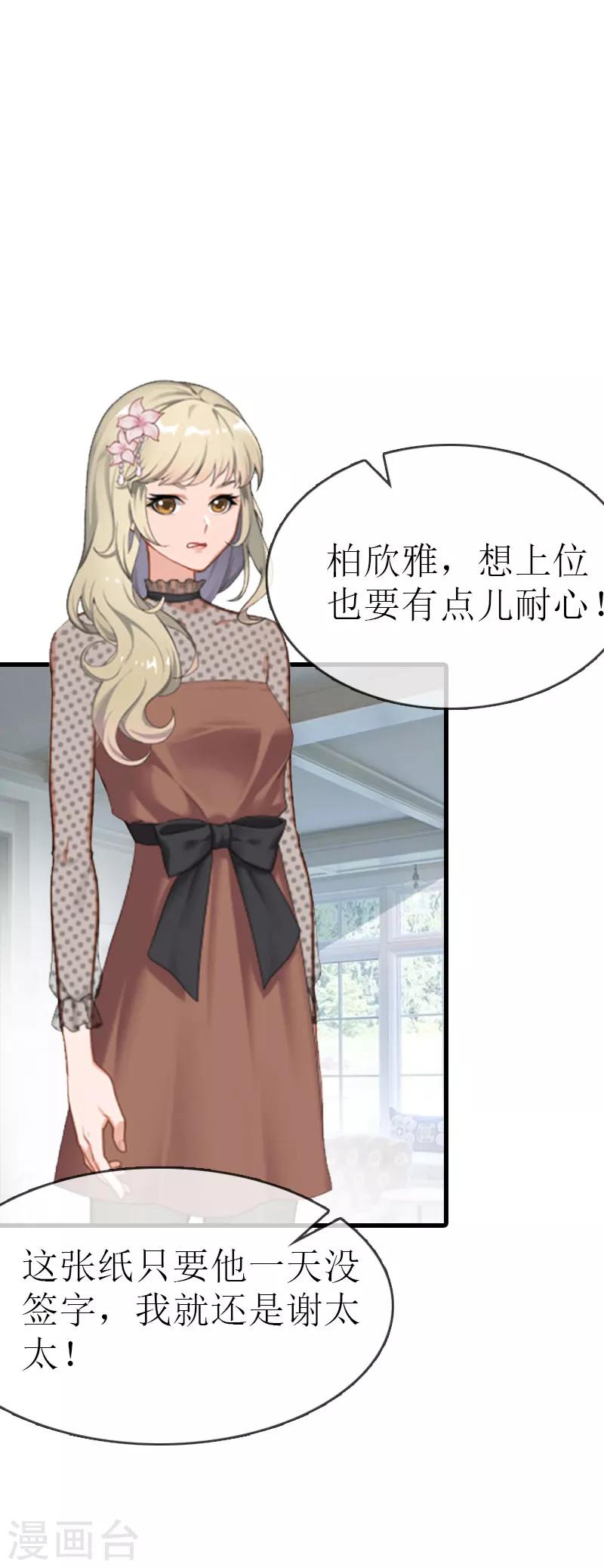 第8话 阴谋-第8话