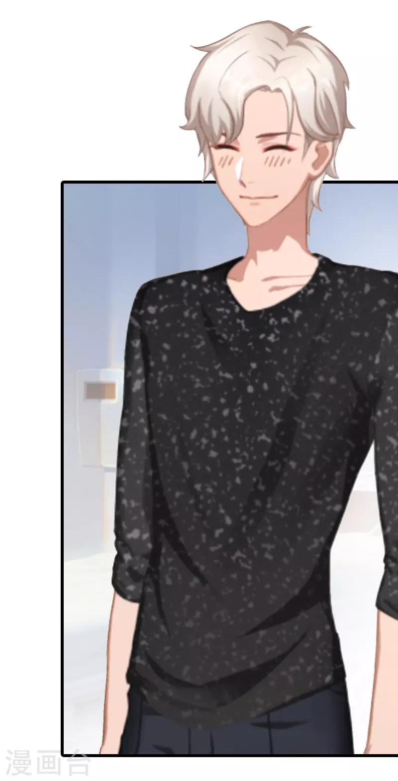 追愛遊戲：無理老公太胡來 - 第10話 變化 - 6