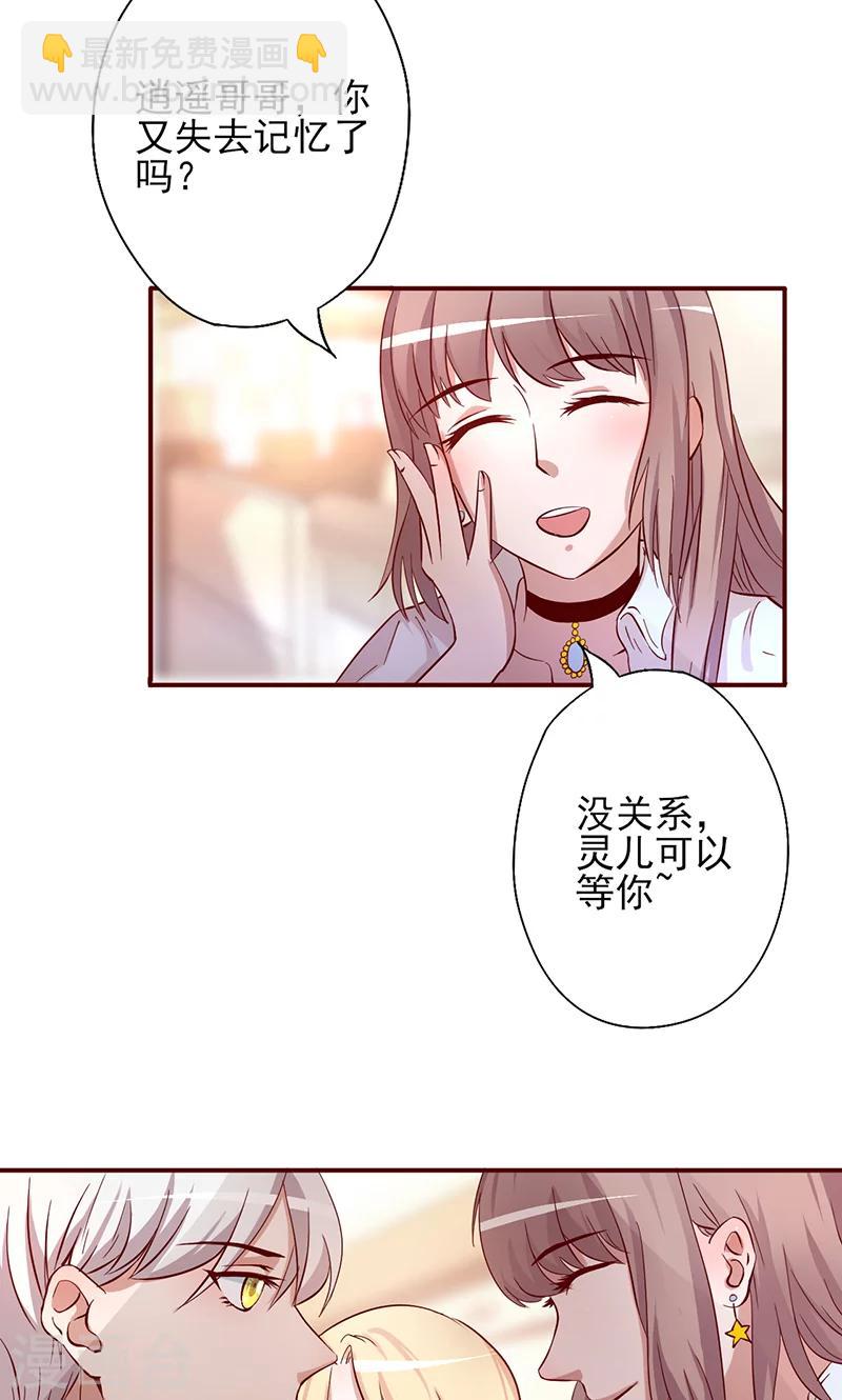 第2话 真爱考验-第2话