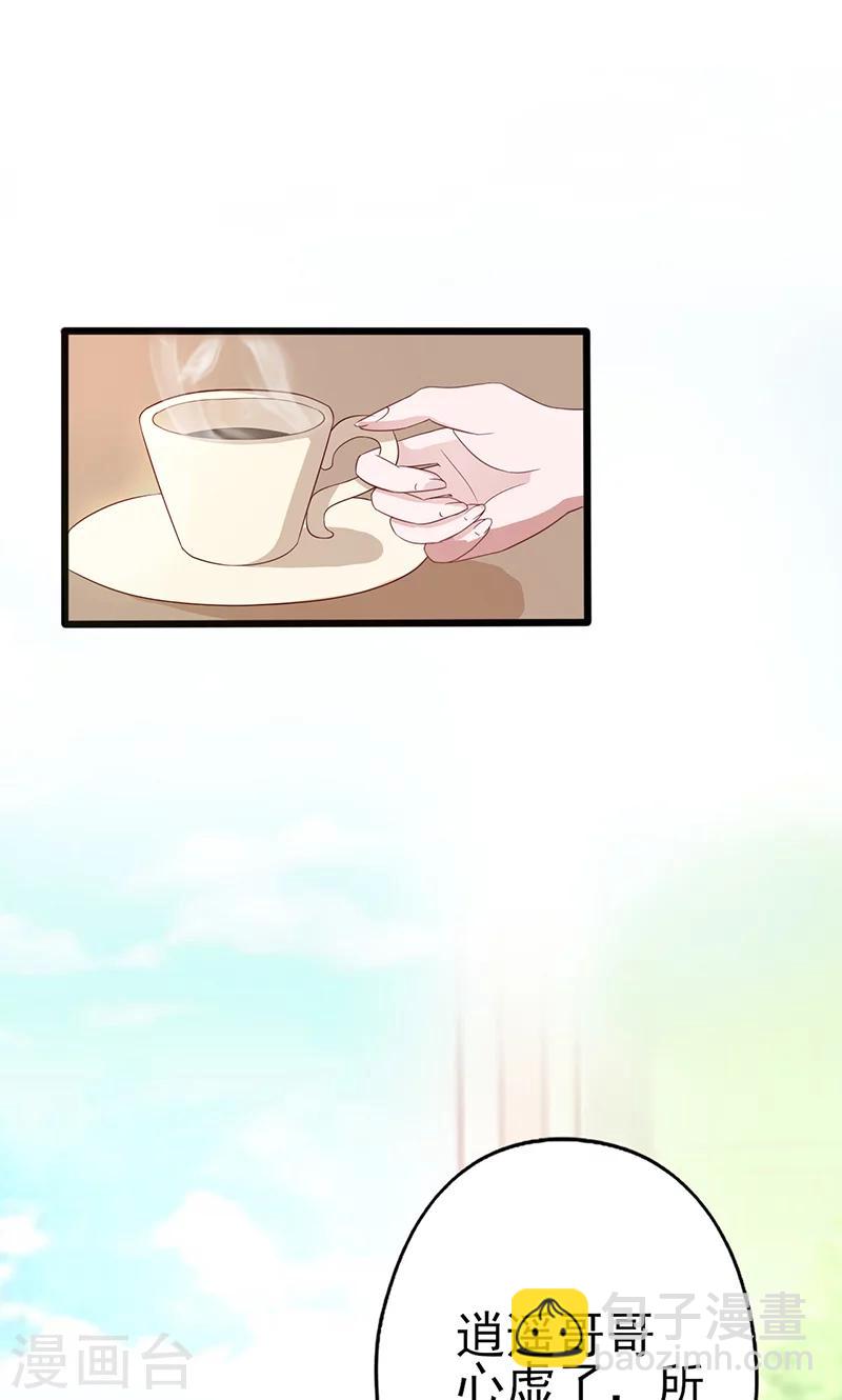 第2话 真爱考验-第2话