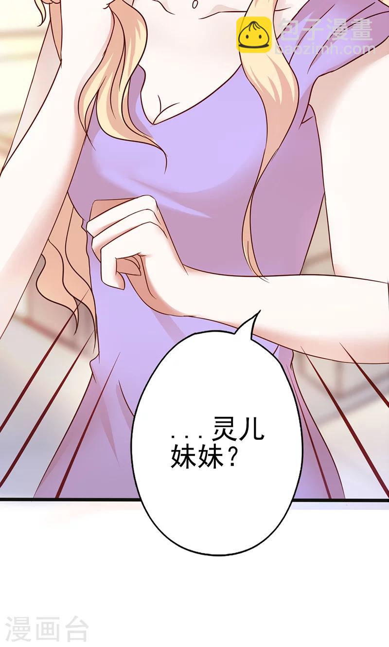 第2话 真爱考验-第2话