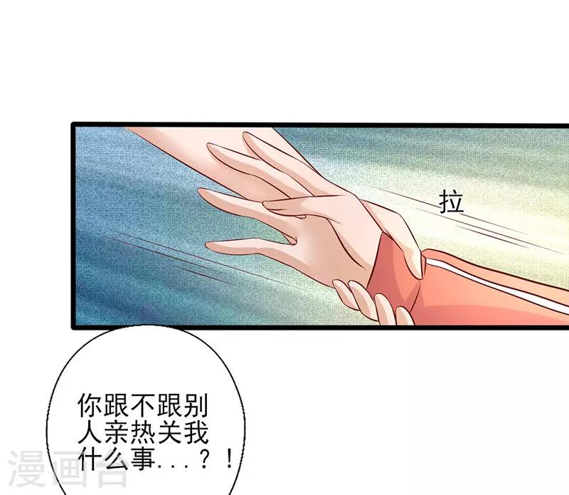 追夫36計：老公，來戰！ - 第182話 趁機吃了你 - 1