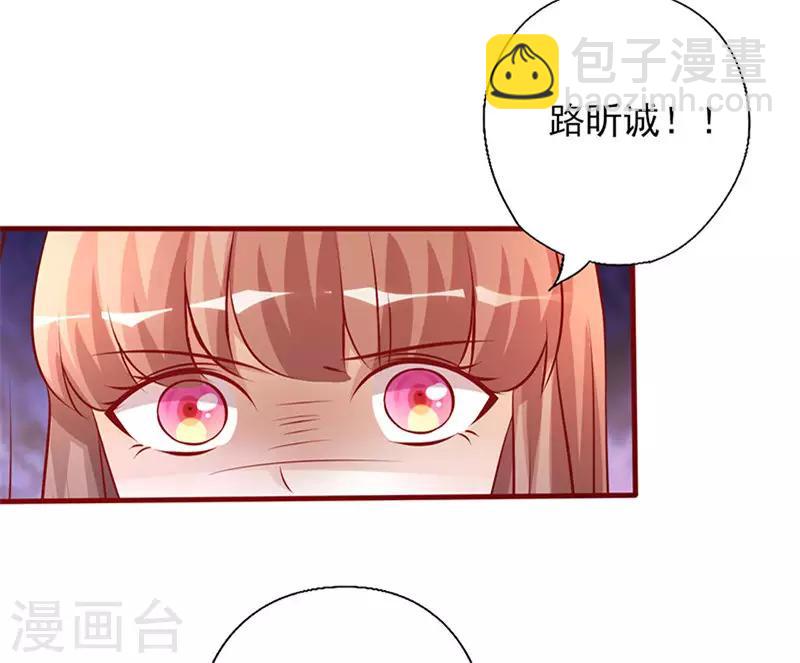 追夫36計：老公，來戰！ - 第206話 車咚 - 2