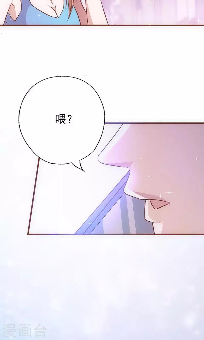 第40话 透露消息22