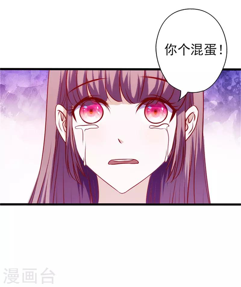 追夫36計：老公，來戰！ - 第74話 各有打算 - 2