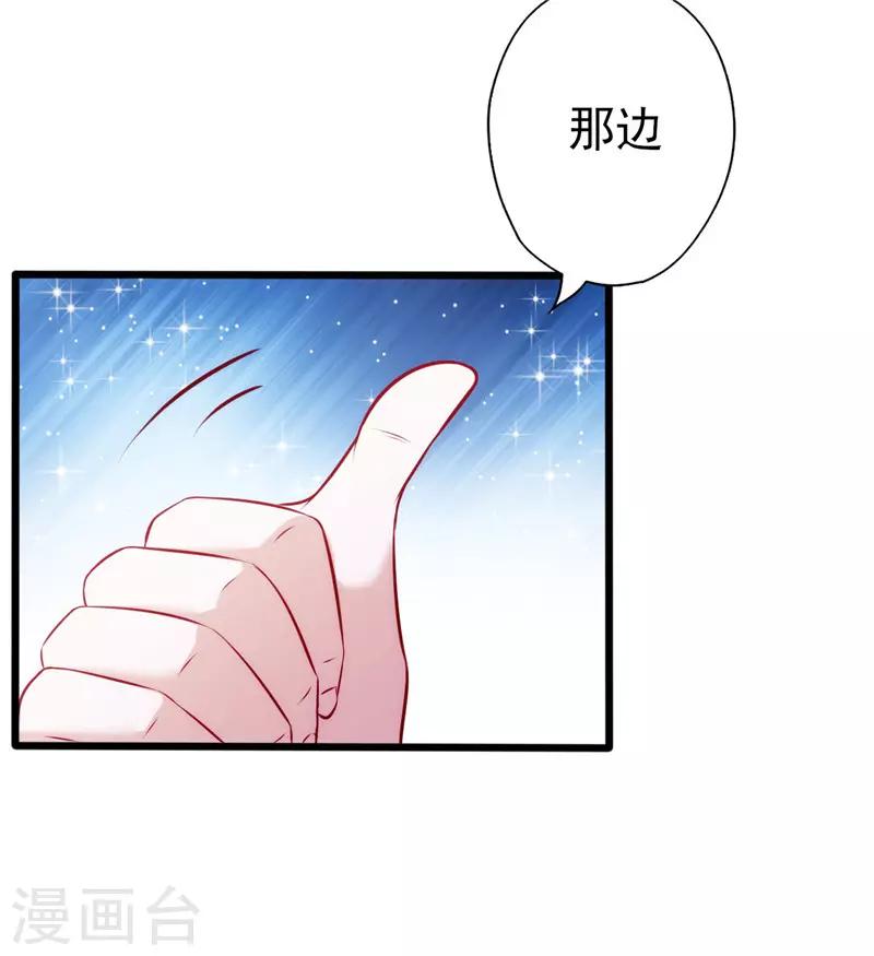 追夫36計：老公，來戰！ - 第76話 友誼賽 - 1