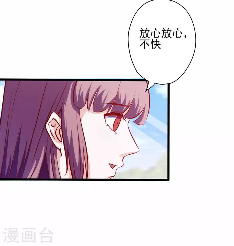 追夫36計：老公，來戰！ - 第76話 友誼賽 - 2