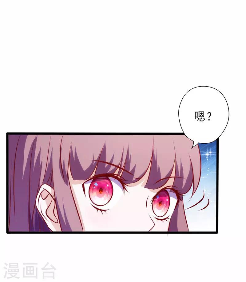 追夫36計：老公，來戰！ - 第76話 友誼賽 - 2