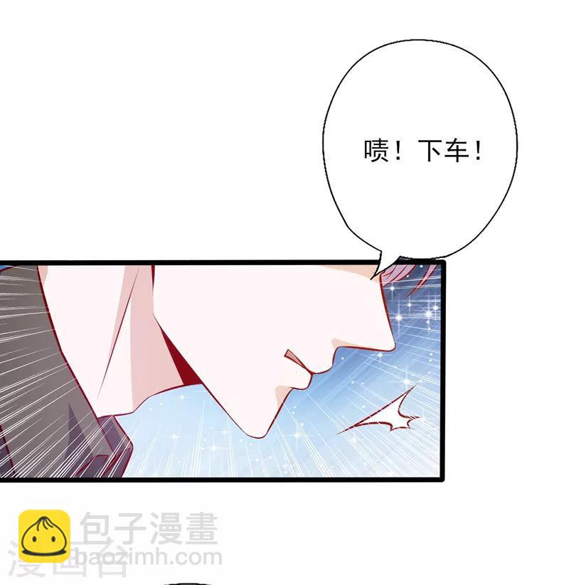 追夫36计：老公，来战！ - 第84话 纠缠 - 3