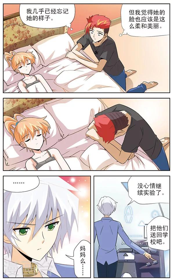 第12话 狼青的人类实验-第12话