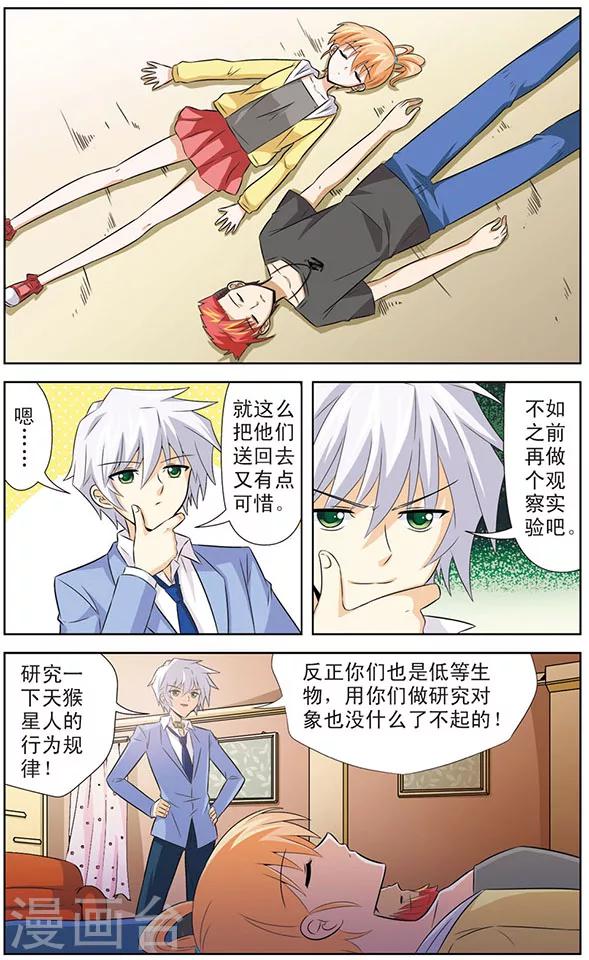 第12话 狼青的人类实验-第12话