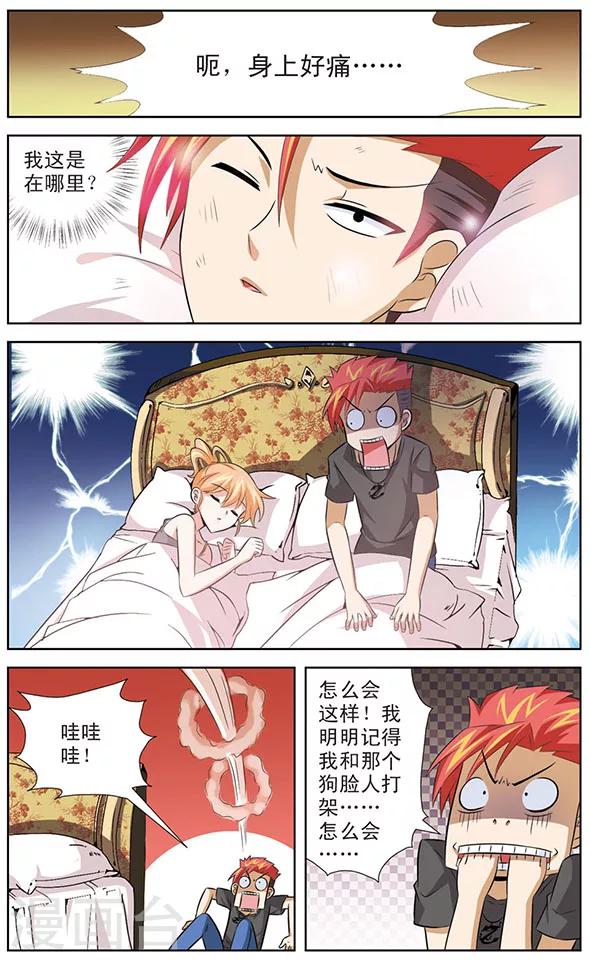 第12话 狼青的人类实验-第12话