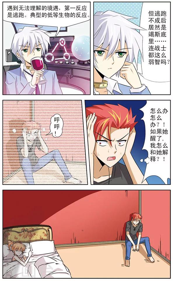 第12话 狼青的人类实验-第12话